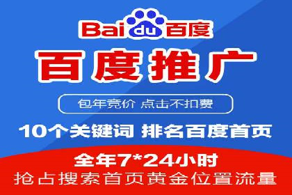 高效策略揭秘：如何操作百度推广