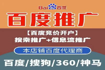 百度推广开户全攻略：从零开始打造高效账户